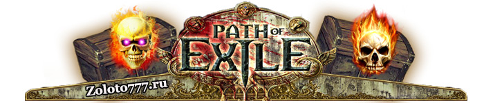 Самые выгодные цены на сферы Path of Exile - убедись сам!